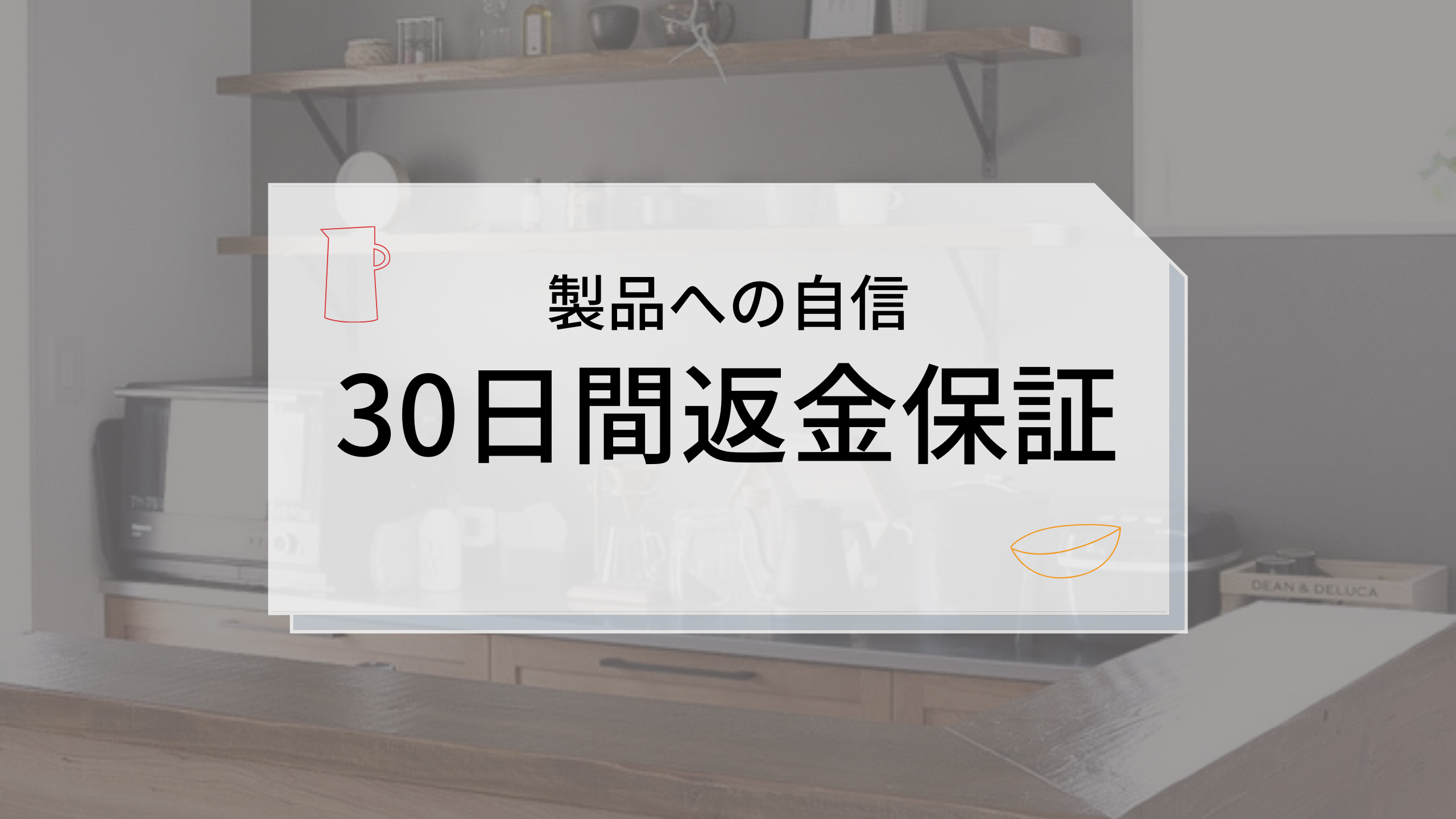 (株)美品.com 大阪本店【返金保証】　本体のみ クーベル】30日間返品保証プログラム