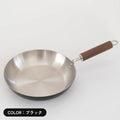 クーベルフライパン 24cm