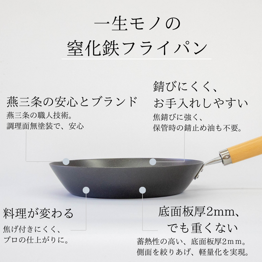 クーベル鉄フライパン 24cm